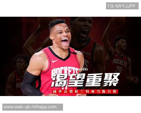 火箭官方晒亚当斯与杜兰特亲密合照威少点赞引发重回传闻