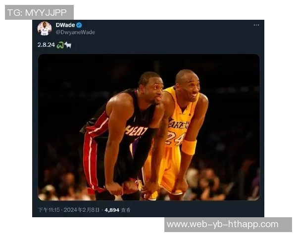 韦德回忆科比离世心声：追赶偶像渴望获得他的认可与尊重