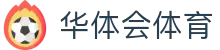 华体会体育·官方平台_官网登录|HTHSports